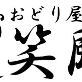 2020.10月すずっこ踊り・よさこい踊り メンバー募集！！