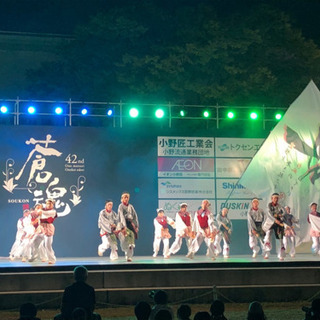 2020.10月すずっこ踊り・よさこい踊り メンバー募集！！ - 鳥取市