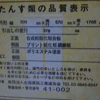 無料でクローゼット、差し上げますの画像