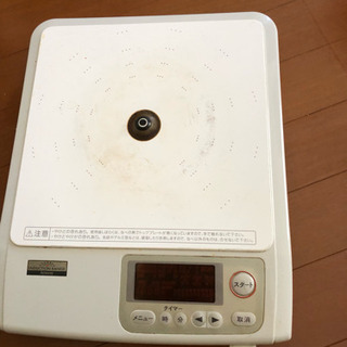 アムウェイ 電磁調理器を500円にてお譲りします。