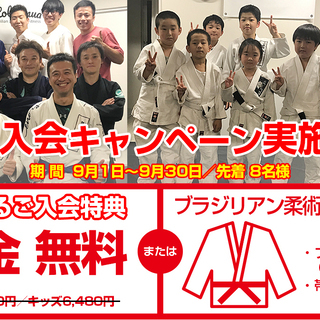40才からでも始められるブラジリアン柔術｜初心者大歓迎 さいたま市 ホロイムア 格闘技ジムの画像