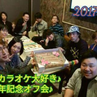 『富山カラオケ大好き♪』第52回本オフ♪　オフ会参加者募集中!! − 富山県