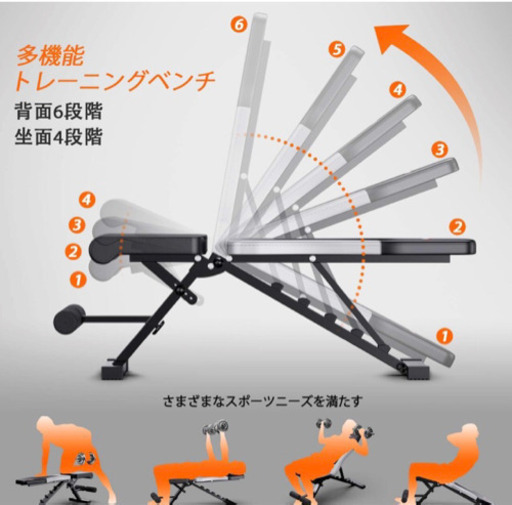 新品 ウェイトベンチ 折り畳み 多機能 調整可能 マルチポジショントレーニングベンチ 腹筋
