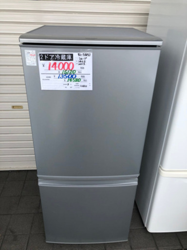【3ヶ月保証付き】2ドア冷蔵庫 140L 2013年製 シャープ