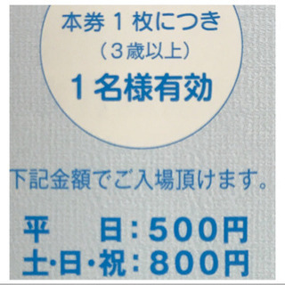  🤡2500円が500円に🤡ハッピードリームサーカス 特別鑑賞券🤡の画像