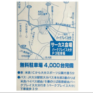  🤡2500円が500円に🤡ハッピードリームサーカス 特別鑑賞券🤡の画像