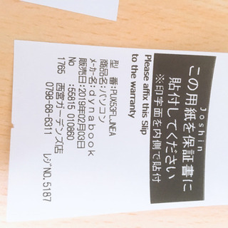 PC（ノートパソコン）中古美品 使用1年