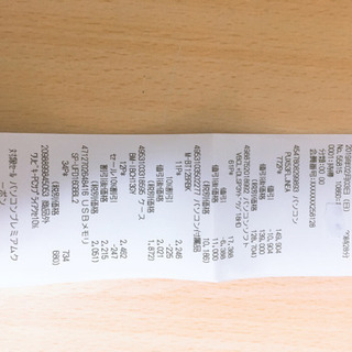 PC（ノートパソコン）中古美品 使用1年