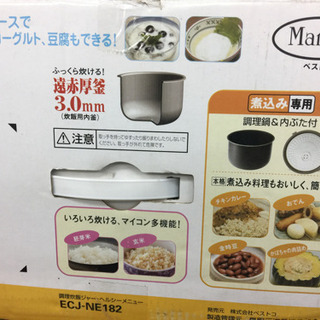 エイブイ:ベストコ調理炊飯ジャーの画像