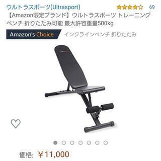 トレーニングベンチ 折りたたみ可能
の画像