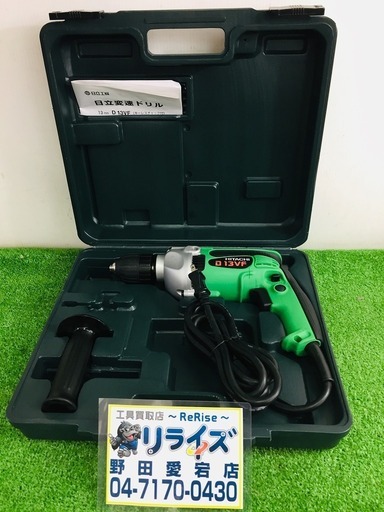 HiKOKI(旧日立工機) 変速ドリル D13VF 【リライズ野田愛宕店】【店頭引取限定】【中古美品】１点限り早い者勝ち！