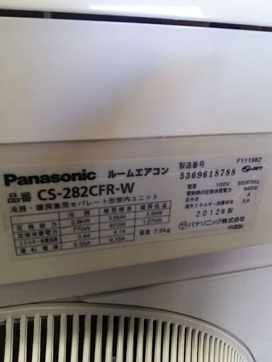 Panasonic冷暖房エアコン