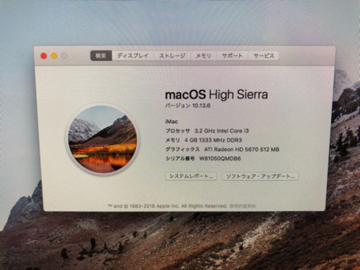 iMac27インチ Mid2010