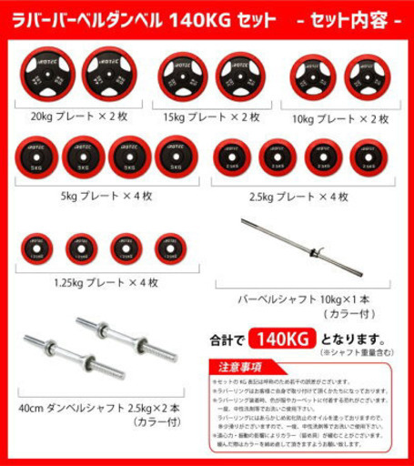 IROTEC マスキュラーセットR140 パワーラック ベンチプレス バーベル