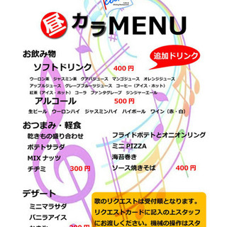 【修正・再掲】千歳船橋、KOOKSでカラオケ♪ - メンバー募集