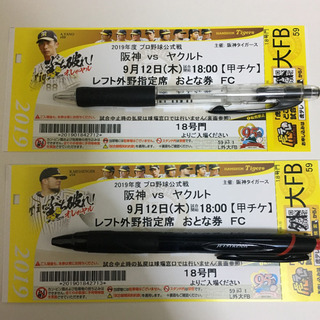 阪神タイガースvsヤクルトスワローズ