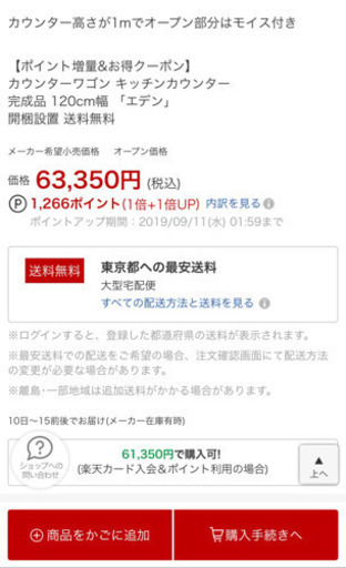 キッチン棚 食器棚