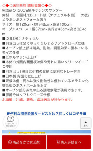 キッチン棚 食器棚