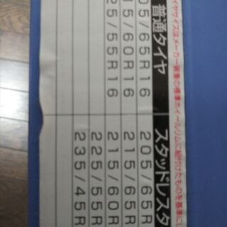 ゴムタイヤチェーン（一回だけ使用）の画像