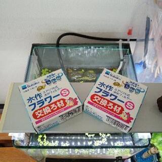 水作製　交換ろ材