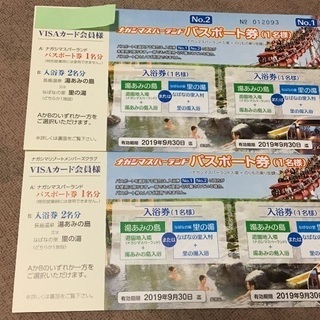 ナガシマスパーランド  パスポート２名様分