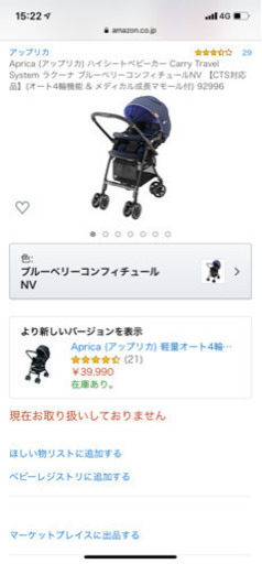 ベビーカー