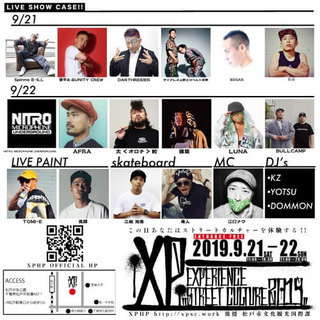 松戸市を盛り上げる激アツなイベント！