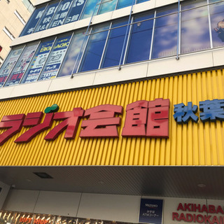 秋葉原 暇人募集(できればオタク)暇です
