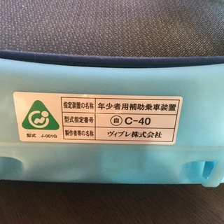 ジュニアシート