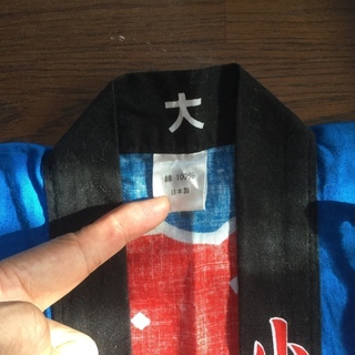 法被  美品   お祭りにどうぞ。の画像