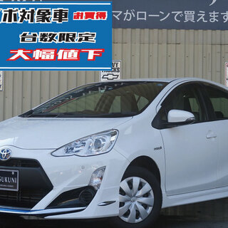 ☆アクア☆　誰でもローンで車が買えます！【くるまのミツクニ練馬店】