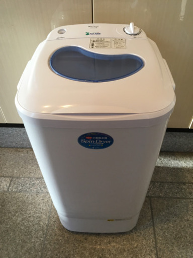 小型脱水機 容量5kg
