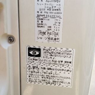 SHARPエアコンの画像