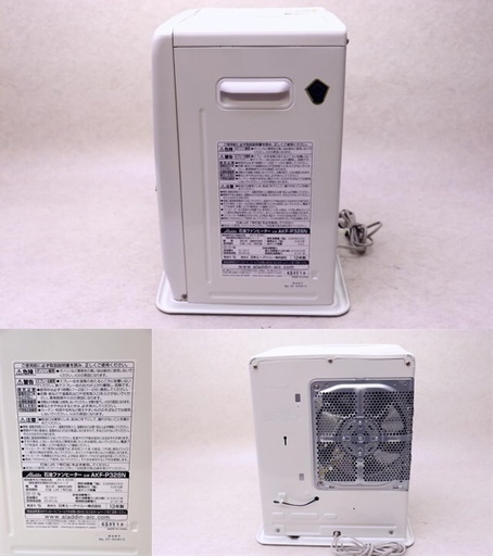 アラジン　石油ファンヒーター　AKF-P328N　2013年製　木造9畳　コンクリート12畳　ホワイト　暖房器具