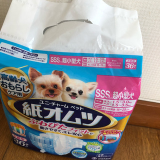 ◆最終値下げ　10月30日まで◆犬 オムツ マナーウェア 女の子...