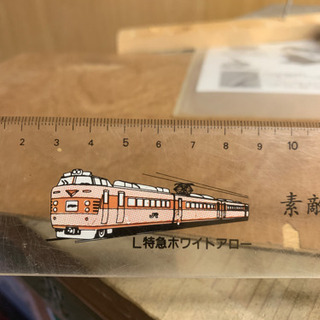 L特急ホワイトアロー JR定規