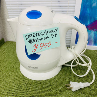 ★DRETEC/ドリテック  ケトル   1.2L★