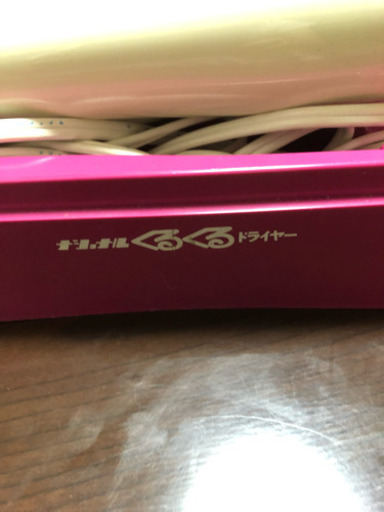 くるくる ドライヤー