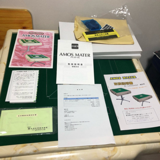 美品 全自動麻雀卓 アモスマーテル AMOS MATER 