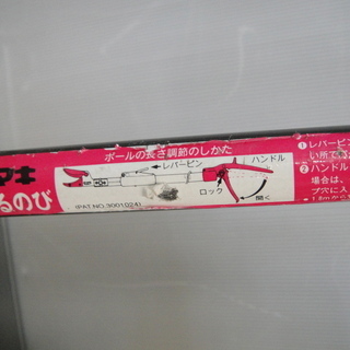セール中につき、通常特価3,278円より半額の1639円!　kamaki 伸縮高枝切鋏 かるのび 3段階伸縮式 3m No.1800 　カマキ　はさみ　鋏　高枝切り　高枝切り鋏　高枝切りバサミ　高枝はさみの画像