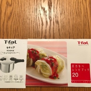 ティファール圧力鍋の画像