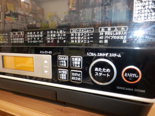 ▶オーブンレンジ 2013年 東芝 ER-LD8 加熱水蒸気式 石窯料理 ヨゴレ有り 電子レンジ オーブン ペイペイ対応 札幌市西区西野