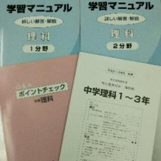 【無償】学習塾の教材お譲りします(中学5教科)の画像