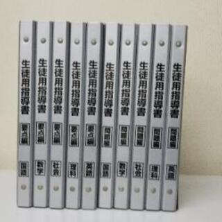 【無償】学習塾の教材お譲りします(中学5教科)