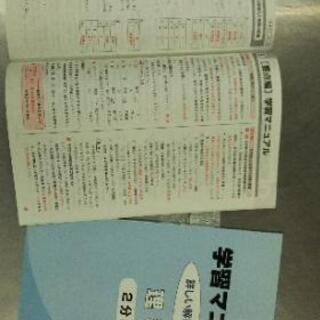 【無償】学習塾の教材お譲りします(中学5教科)の画像