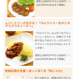 トマトクッキングクラブ 本町スタジオ