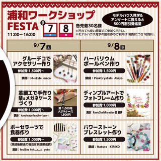 パワーストーンブレスレット