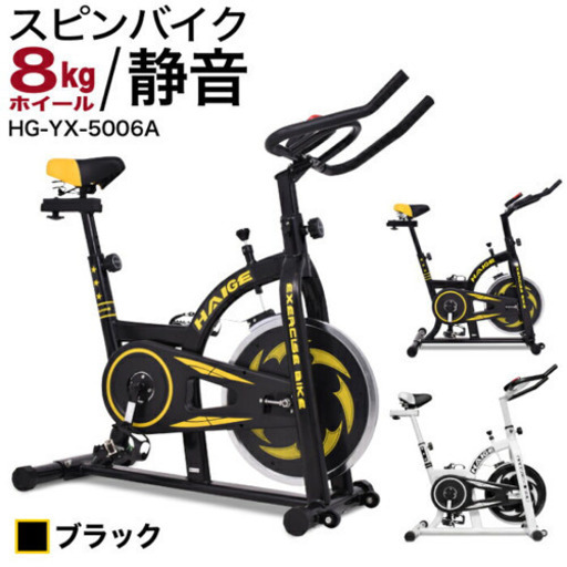 スピンバイク エアロ フィットネス