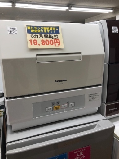 食器洗い乾燥機 2016年 Panasonic NP-TCM3 6ヶ月保証付き
