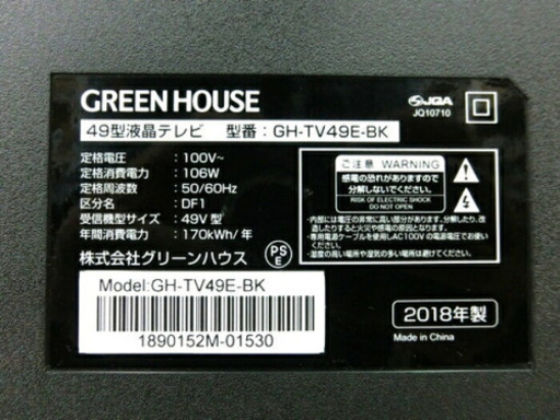 【新品/未開封】4K/HDR対応49型液晶テレビ